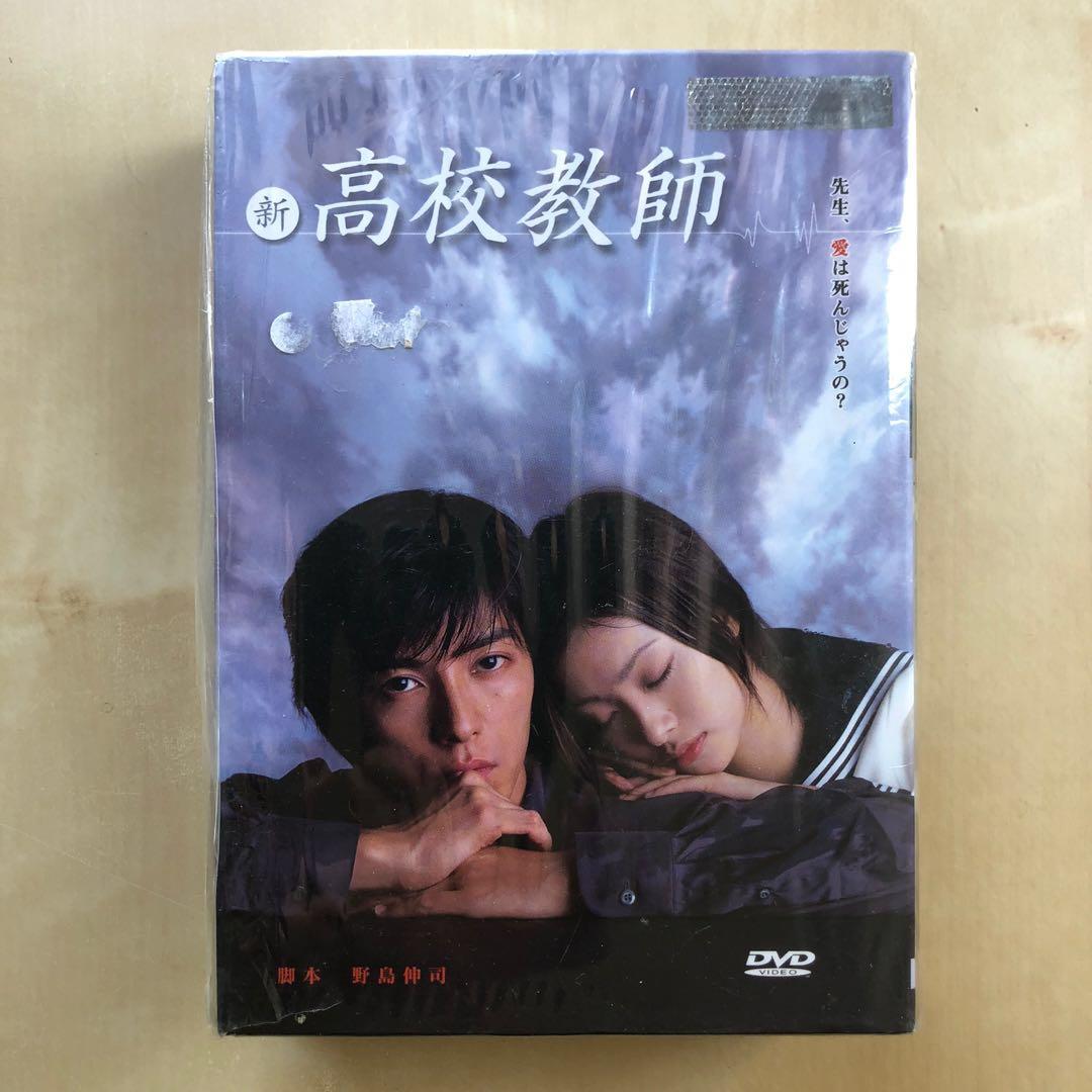 高校教師 （1993年度版） DVD-BOX 真田広之 - DVD