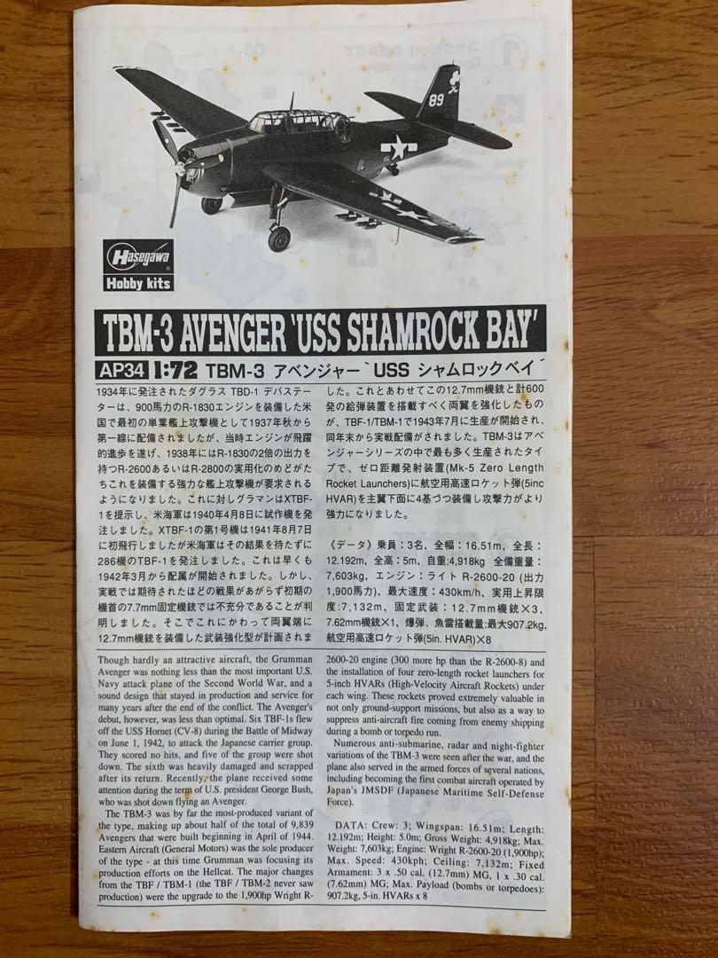 Model Kit (Category: Fan Merchandise) located in Kuala Lumpur. Submitted by go3413 (Listing ID 1116028103, Image 3). Description: Hasegawa 51334 (AP34) TBM-3 Avenger ‘USS Shamrock Bay’ 1/72 Scale Box : 19 x 34 x 4cm.