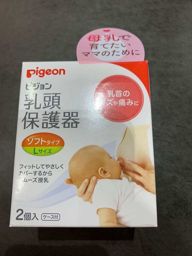 Pigeon Nipple Shield 乳頭保護器 全新 兒童 孕婦用品 護理及餵哺 護理及餵哺 母乳及奶瓶 Carousell