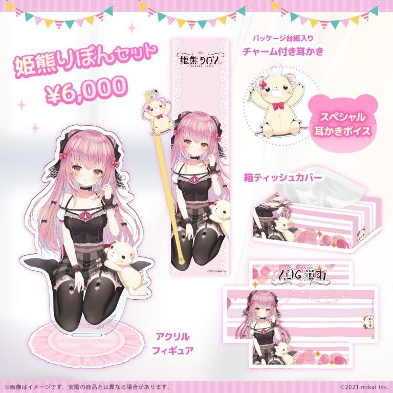 すたーべあ！ 2周年記念グッズ 天川はの 姫熊りぼん