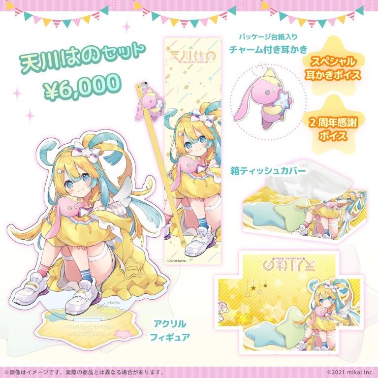 すたーべあ！ 2周年記念グッズ 天川はの 姫熊りぼん 現状】Vtuber Re