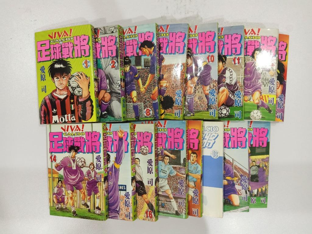 足球战将 Viva Calcio Books Stationery Comics Manga On Carousell