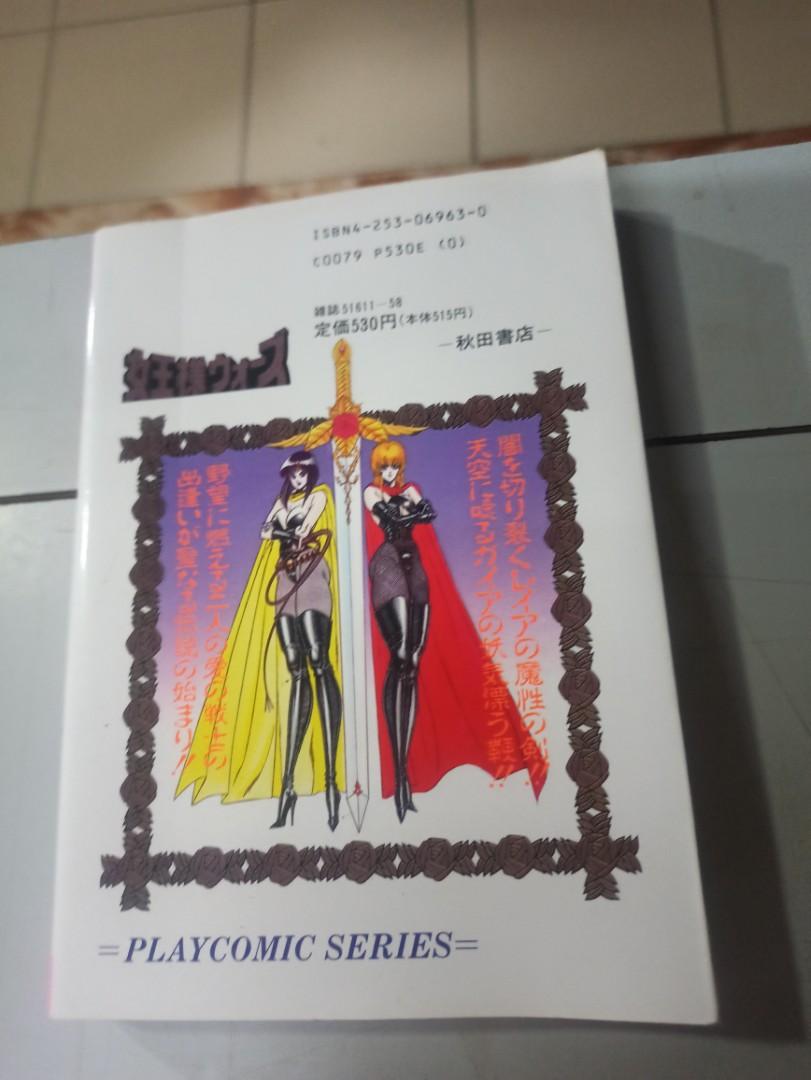 w 女王様ウォーズ/秋田書店/乾はるか, 興趣及遊戲, 書本& 文具, 漫畫