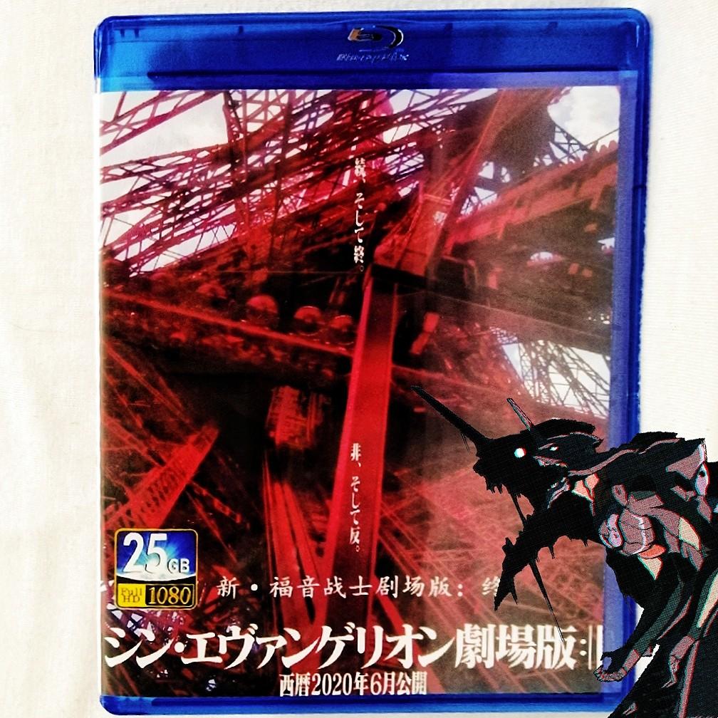 經典) 新世紀福音戰士劇場版：終/シン・エヴァンゲリオン劇場版 