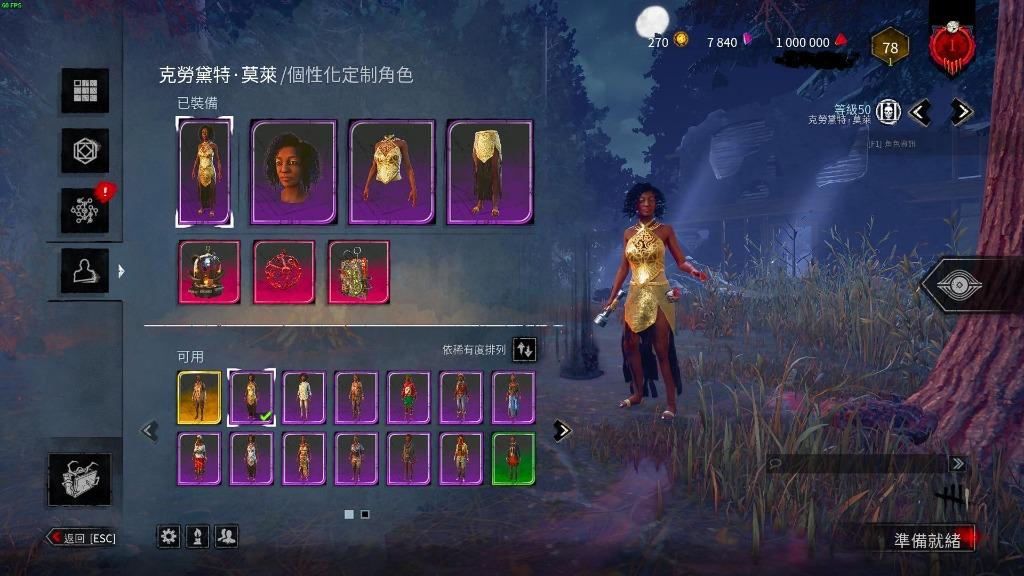 黎明殺機解鎖人類殺手全dlc角色全skin絕版掛飾軟件dead By Daylight Dbd 遊戲機 電子遊戲機 其他 Carousell