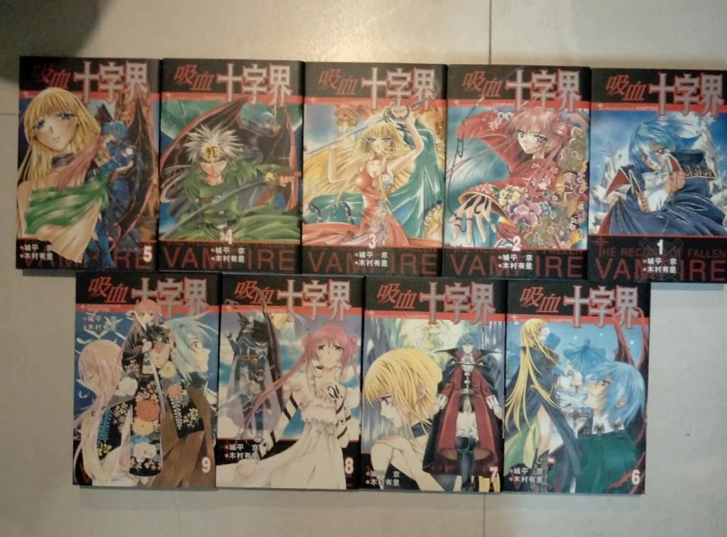 吸血十字界the Record Of A Fallen Vampire 1 9 Complete Chinese Manga 漫画 From Tong Li By 城平京 木村有里for Hobbies Toys Books Magazines Comics