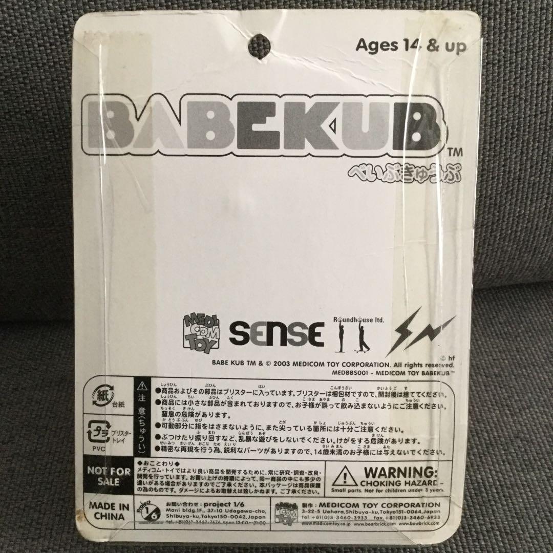 無料長期保証 藤原ヒロシベイブキューブメディコムトイSENSE BABEKUB ...