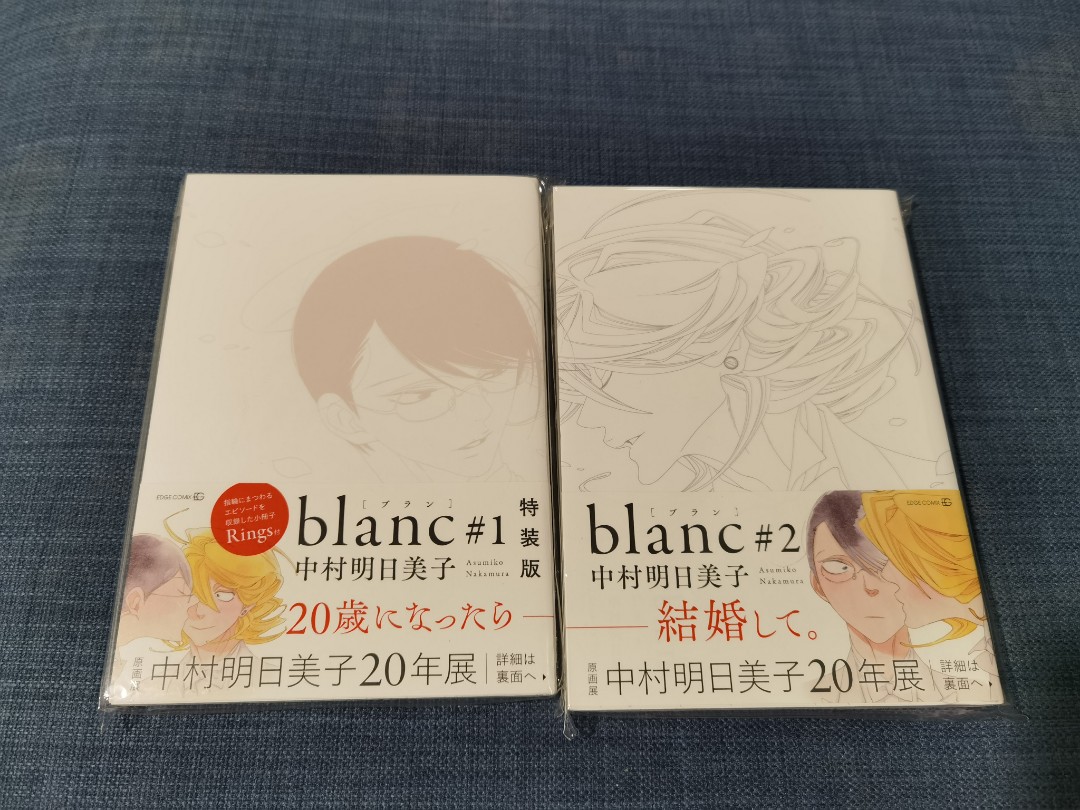 Bl漫畫日版blanc 1 2 需捆 興趣及遊戲 書本 文具 漫畫 Carousell Bl漫畫日版blanc 1 2 需捆 興趣及遊戲 書本 文具 漫畫 Carousell