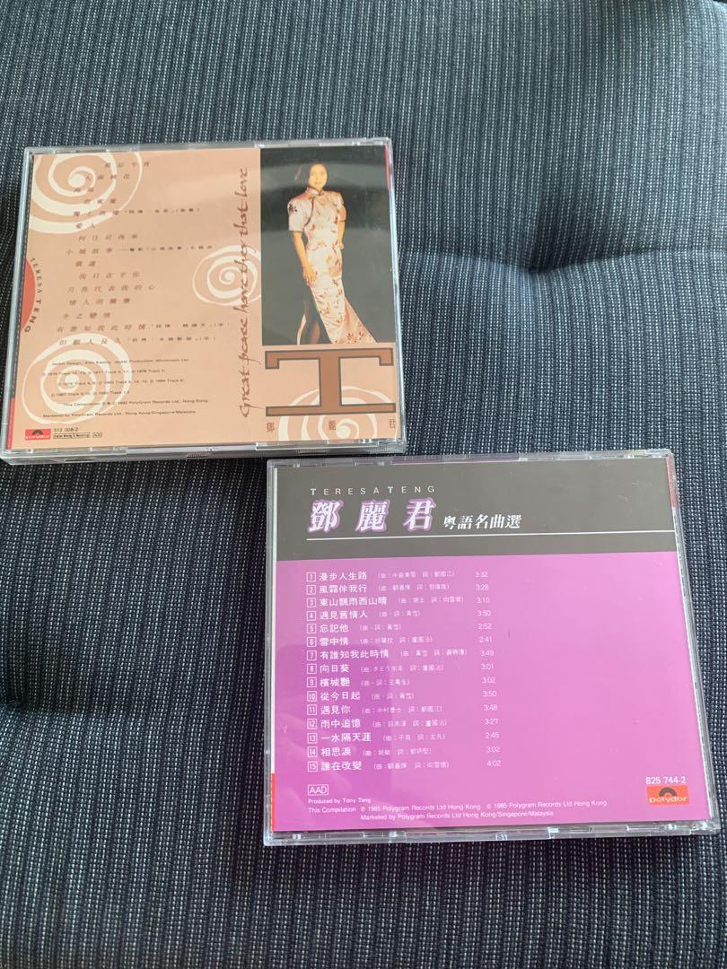 鄧麗君CD - 粵語名曲選(1985) / 難忘的(1992), 興趣及遊戲, 音樂