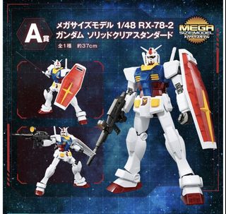 Ichiban Kuji Gundam Prize A Last One 1 48RX-78-2 Solid Clear Set 2021