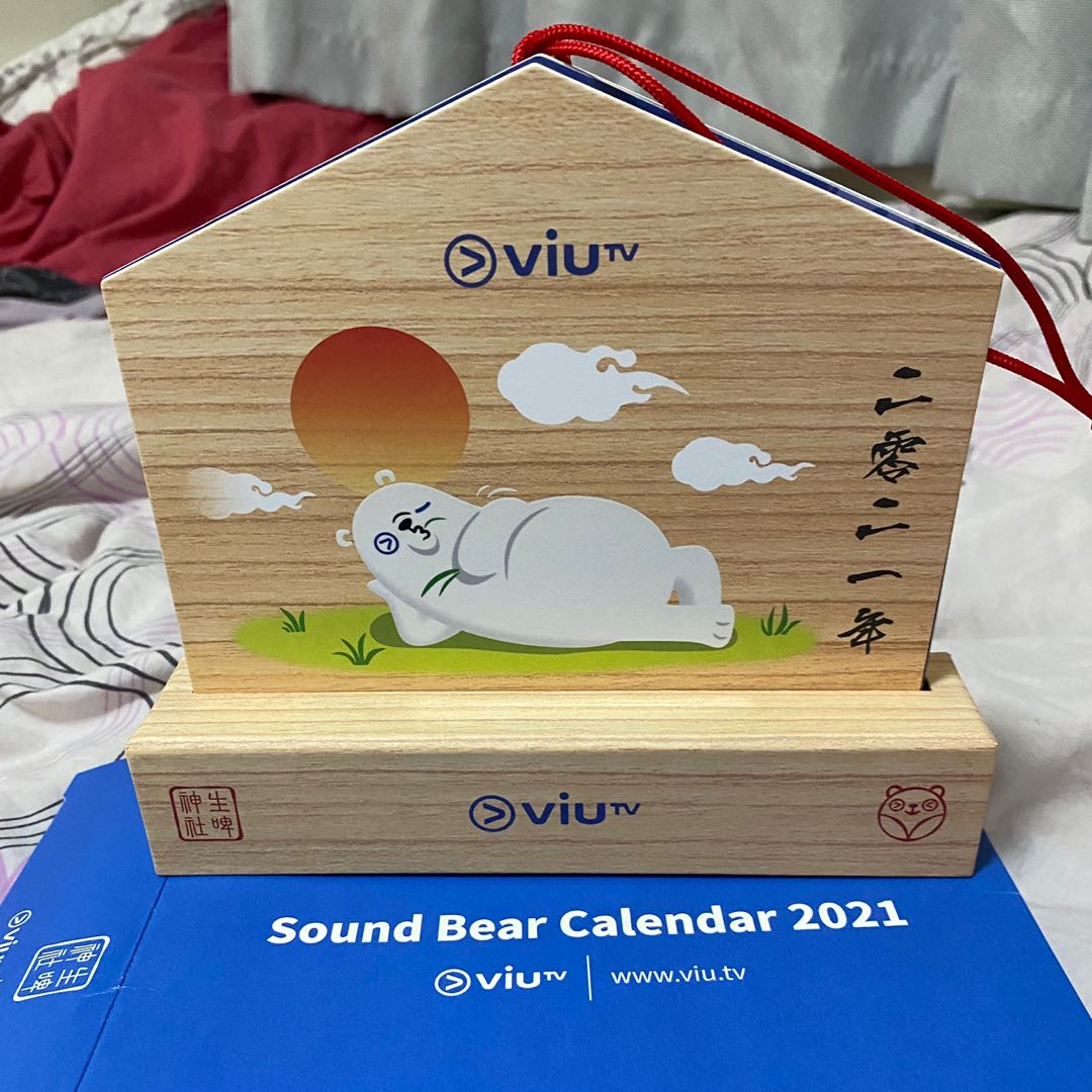 Sound Bear Calendar 2021, 其他, 其他 Carousell