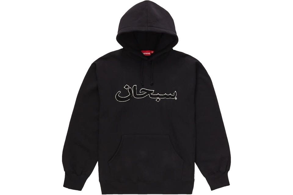 Arabic hoodie shop supreme