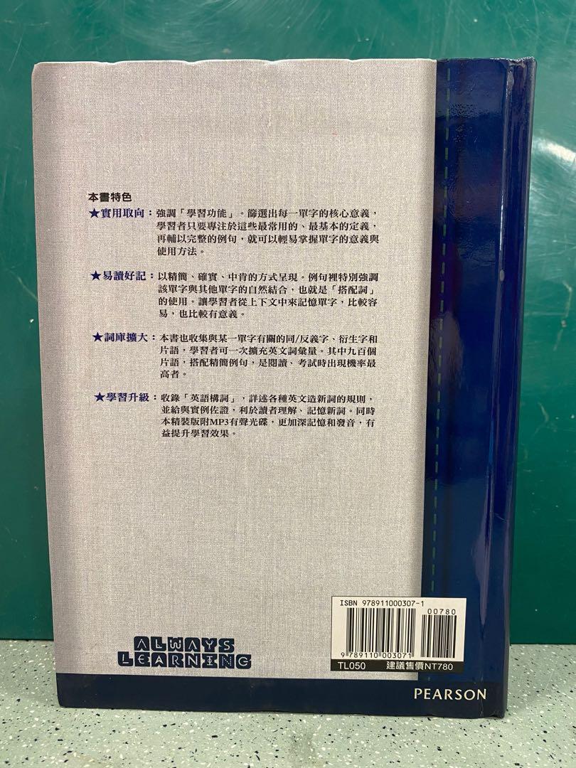 Wordsmith A Handbook 英文核心字𢑥, 興趣及遊戲, 書本& 文具, 教科書- Carousell
