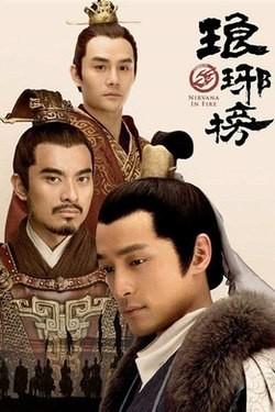 全54集) 瑯琊榜/Nirvana in Fire/胡歌/劉濤/王凱[Blu-ray x2