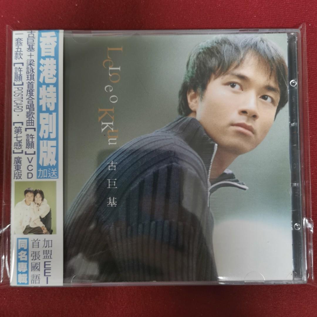 99％new 古巨基同名專輯CD+VCD 香港特別版國語專輯Leo Ku / 1999