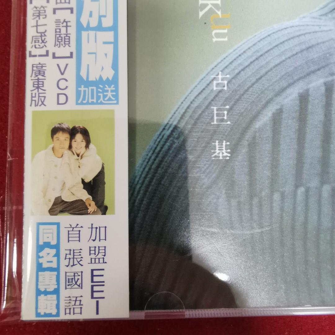 99％new 古巨基同名專輯CD+VCD 香港特別版國語專輯Leo Ku / 1999