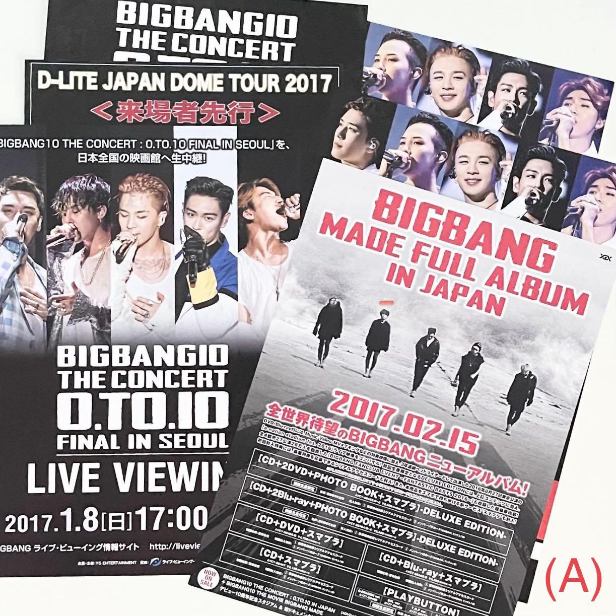 BIGBANG10 THE CONCERT 0.TO.10 -THE FINAL- IN JAPAN A4 Leaflet
