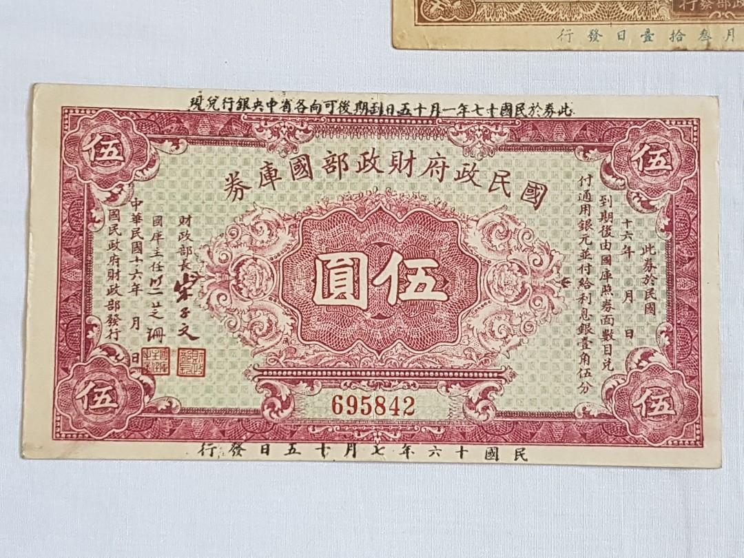 China Treasury Bills 國民政府財政部國庫券壹圓，伍圓，拾圓1927