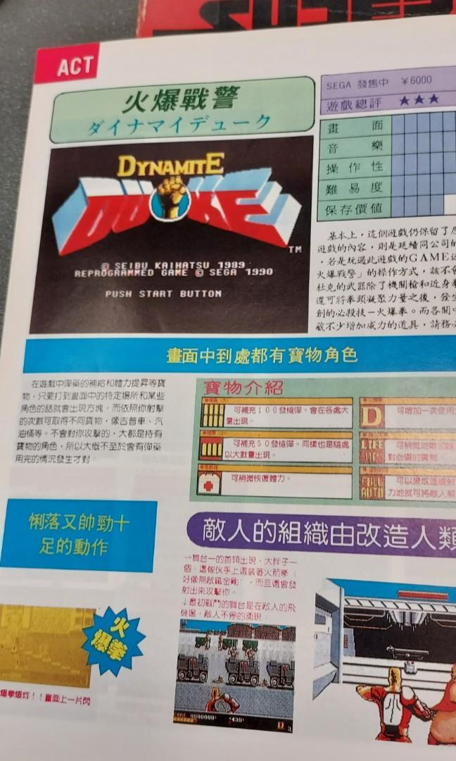 Pc Engine Fan 雜誌 日文 電子遊戲 遊戲機配件 遊戲週邊商品 Carousell Pc Engine Fan 雜誌 日文 電子遊戲 遊戲機配件 遊戲週邊商品 Carousell
