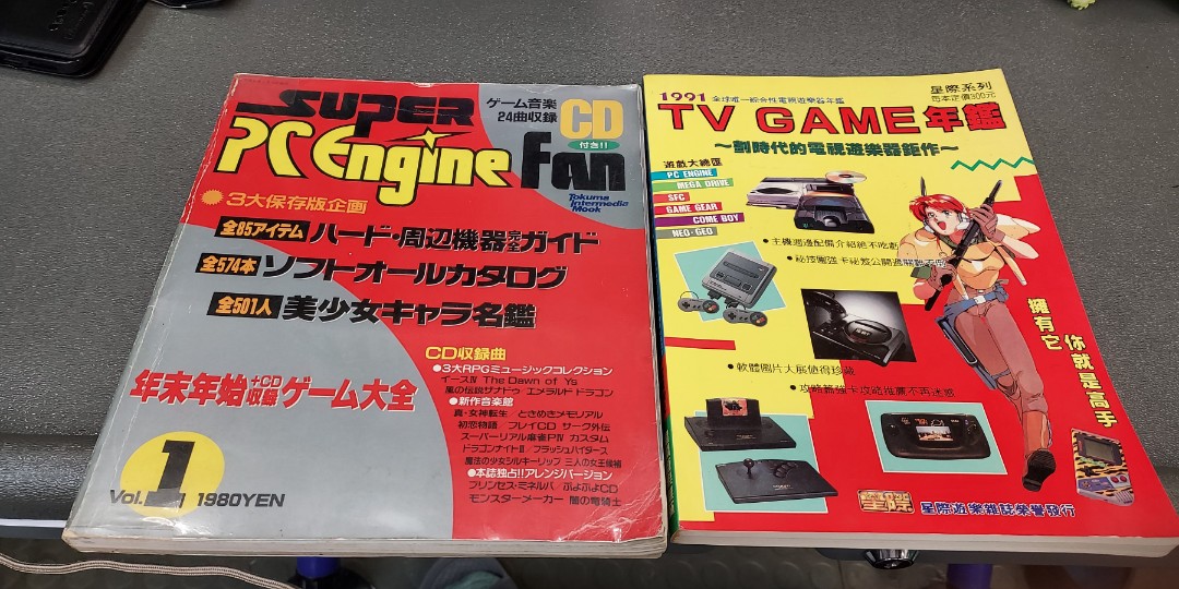 PC ENGINE fan 雜誌(日文), 電子遊戲, 遊戲機配件, 遊戲週邊商品
