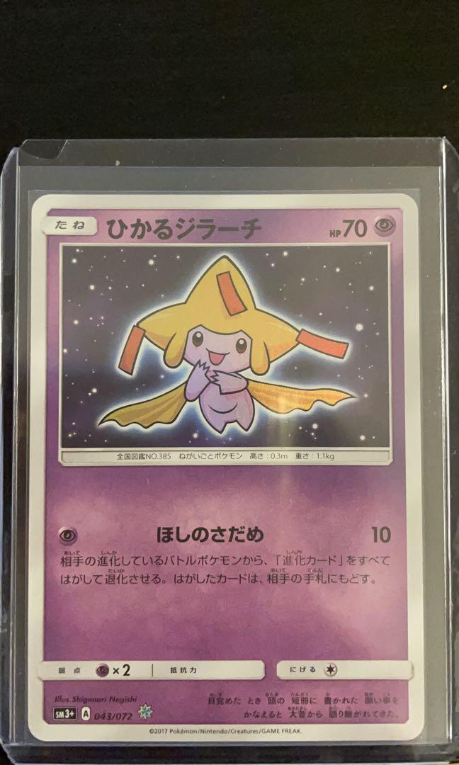 Pokemon Card Shining Jirachi 043 072 Sm3 Holo Japanese Hobbies Toys Toys Games On Carousell