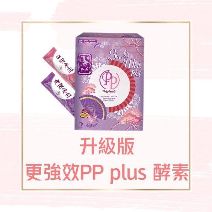 PP Plus （分類：健康補充品 - 保健食品，飲料和補品）位於 Hong Kong。 由 amazing8882021 提交（商品編號 1116381008，圖片 1）。簡介： 現貨 $220/1 $840/4 $1200/6 2盒或以上包順豐智能櫃。