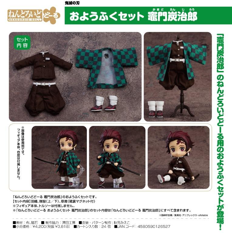 預購pre Order Goodsmile 黏土娃 淨衣服 服裝套組竈門炭治郎 鬼滅之刃 興趣及遊戲 玩具 遊戲類 Carousell