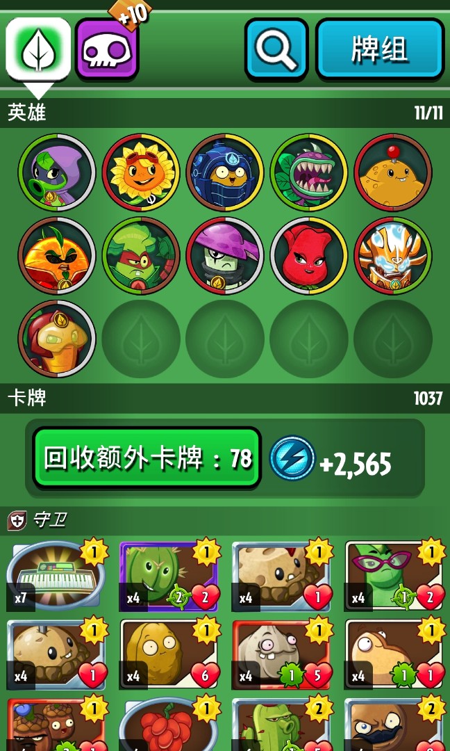 pvz heroes full hero full card accounts, Video Gaming, Video Games