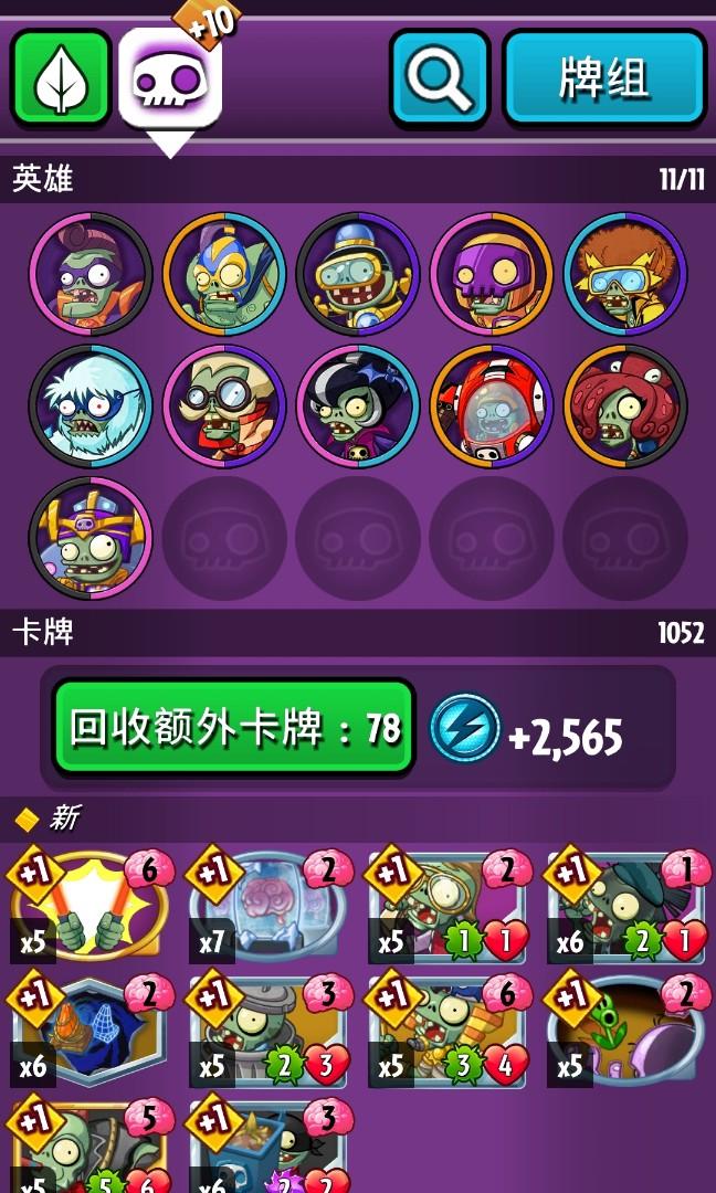 pvz heroes full hero full card accounts, Video Gaming, Video Games