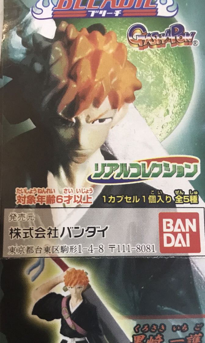 The Bleach Bandai Full Set Toys Games Action Figures Collectibles On Carousell