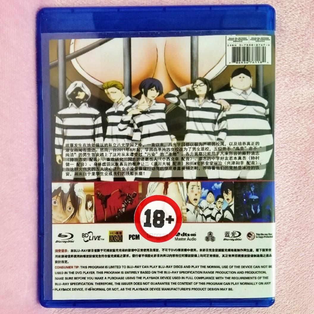 お気に入り 監獄学園 Blu-ray box 全巻セット - kintarogroup.com