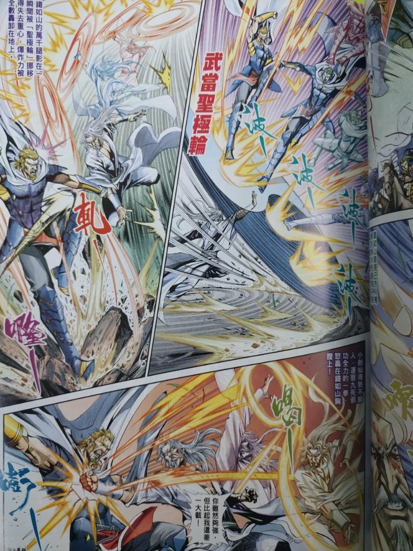 阿林書房 天下無敵小劍仙 第一期 夏偉義葉明發黃玉郎崎駿08年出版ot323 D0929 港漫創刊號 興趣及遊戲 書本 文具 漫畫 Carousell