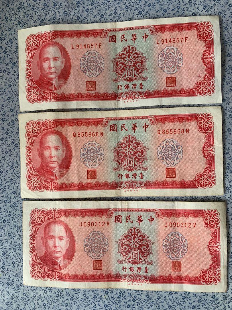 舊紙幣古老台灣幣泰國幣韓國幣共6張如圖只賣回稅換港幣價格(紙幣硬幣錢幣）, 興趣及遊戲, 收藏品及紀念品, 錢幣- Carousell