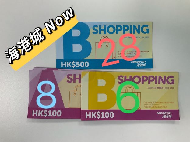 現場ðŸ˜†海港城Coupon Gucci 附近, 門票＆禮券, 兌換券on Carousell