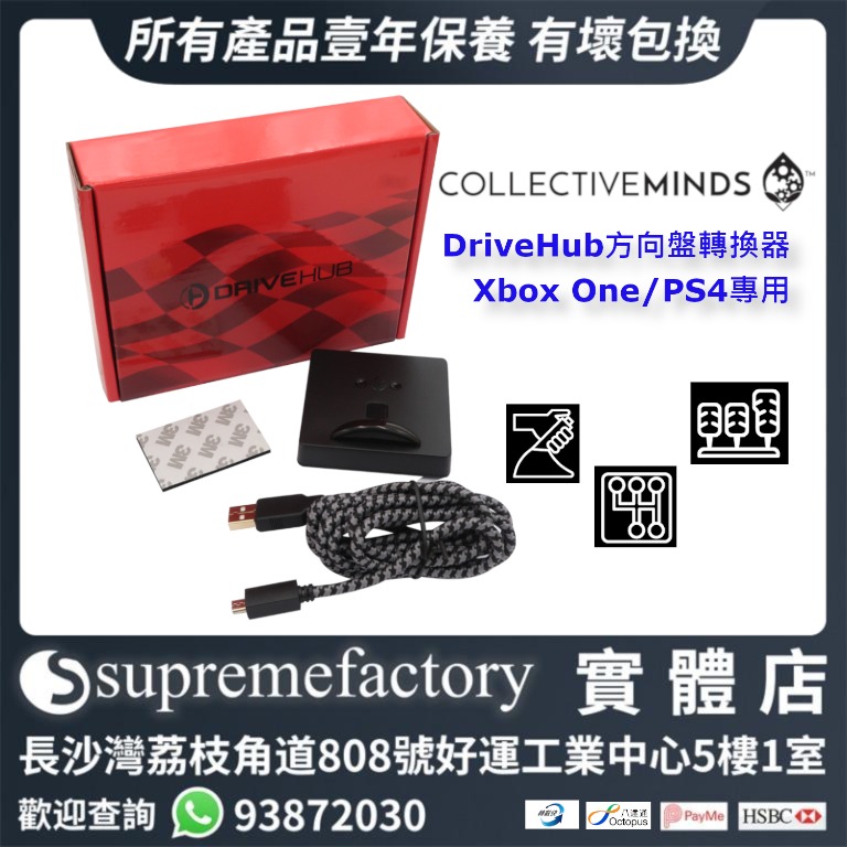 Collective Minds DriveHub方向盤轉換器Xbox Series X|S/Xbox