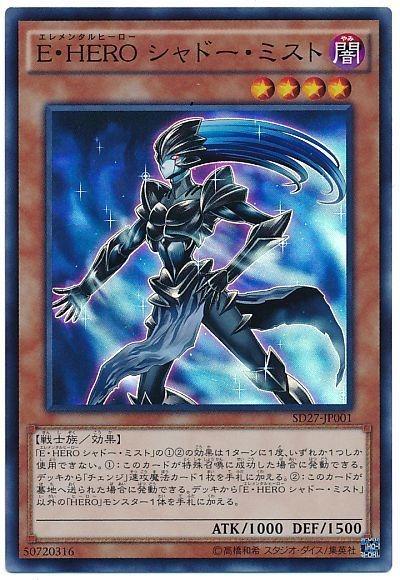 E Hero シャドー ミストsd27 Jp001 效果面閃sr 遊戲王yugioh Lftcg 興趣及遊戲 玩具 遊戲類 Carousell