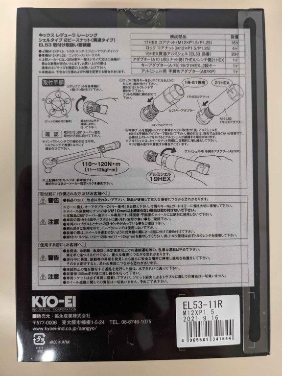 Kyo Ei Kics 日本制螺絲m12 P1 5 汽車配件 改裝 內外零件 Carousell