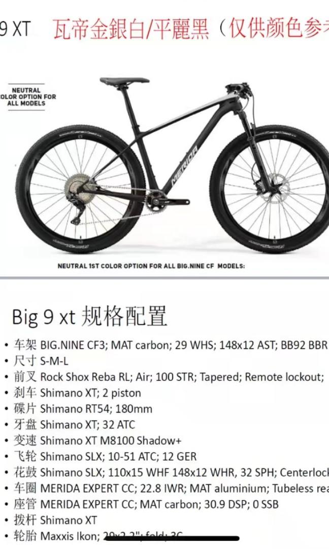 Merida big nine xt 2 2021 deals