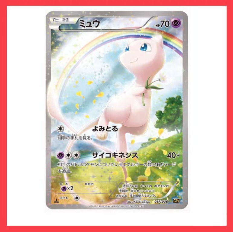Pokemon Card Legendary Dream Holo Collection Mew Hobbies Toys Toys Games On Carousell
