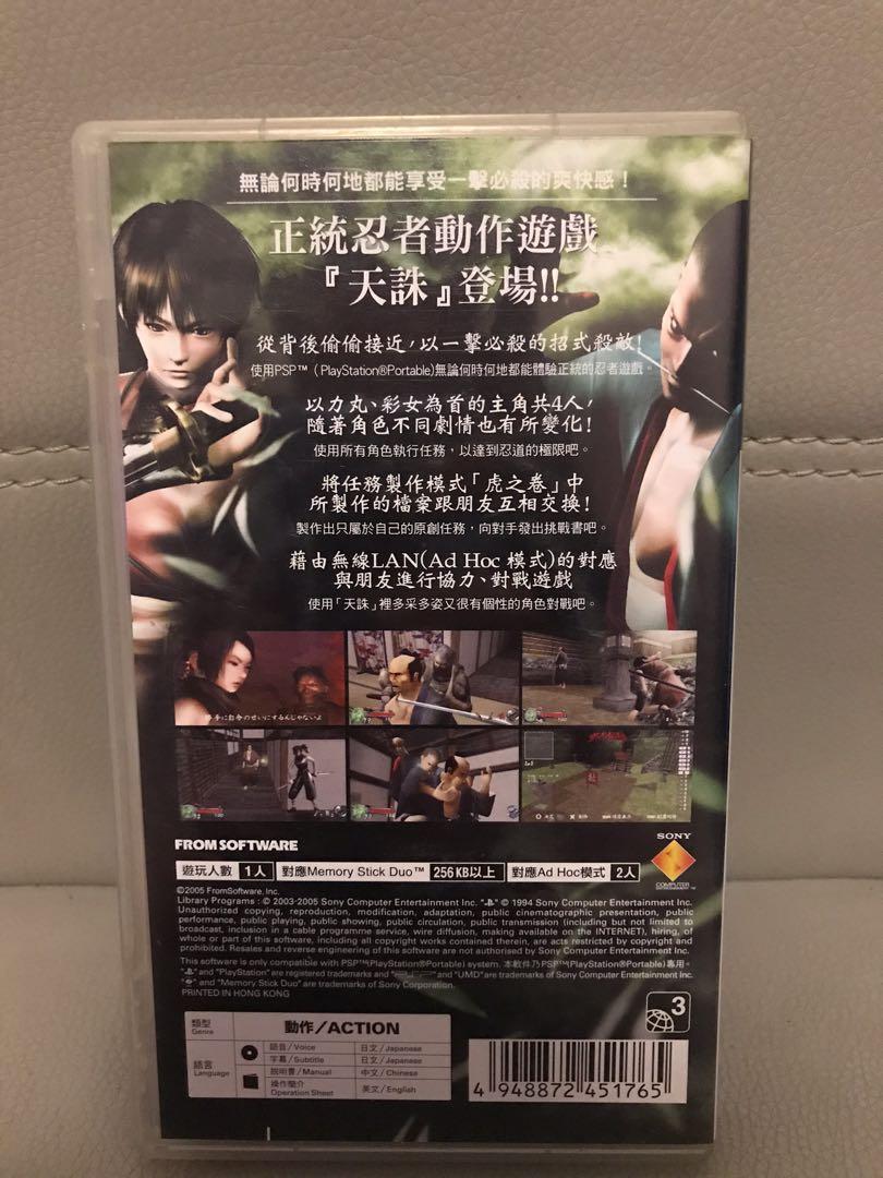 安売り PSP本体 +天誅忍大全 - テレビゲーム