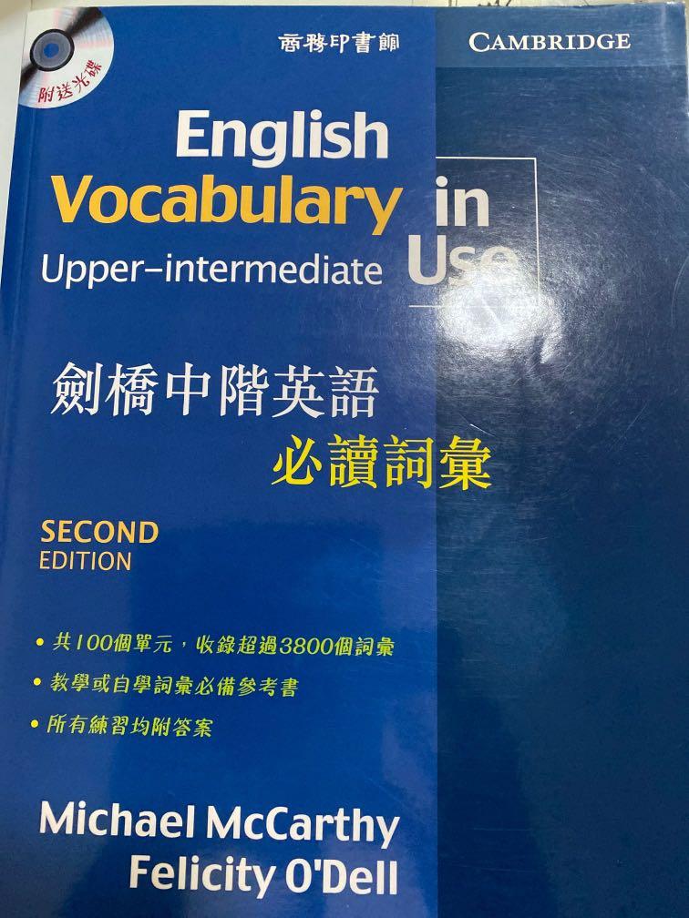 劍橋中階英語必讀詞𢑥 第二版 附有練習及附答案 興趣及遊戲 書本 文具 教科書 Carousell