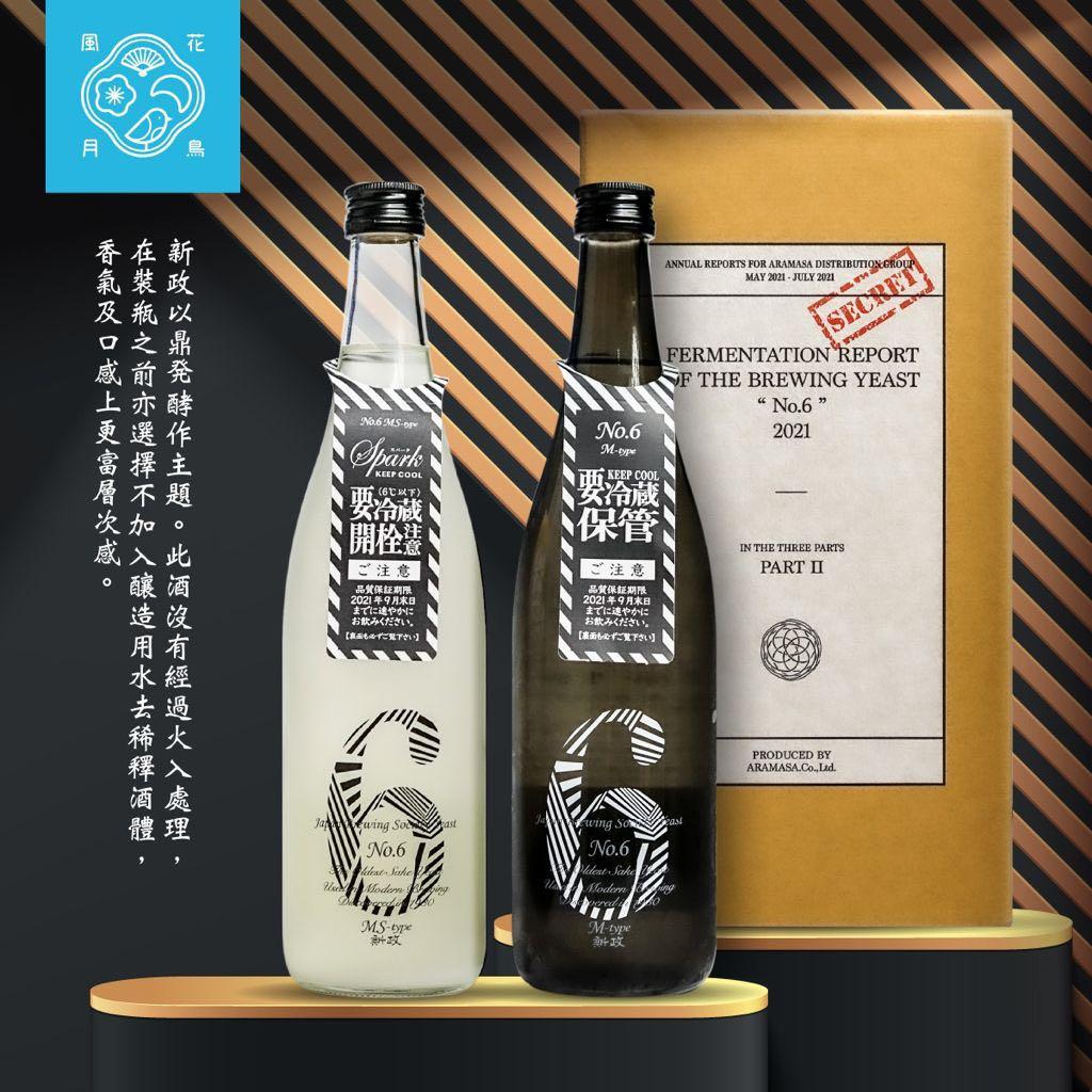 新政2021 頒布會第二擊Fermentation Report of the Brewing Yeast 