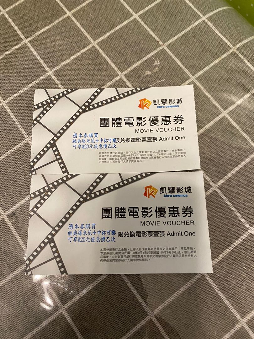 凱擘影城電影票 2張 票券 其他票卷在旋轉拍賣