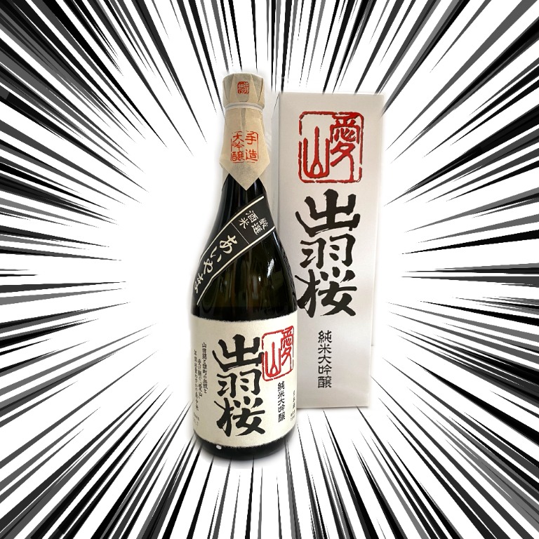 市場 出羽桜 日本酒 1800ml 桜花吟醸酒 火入