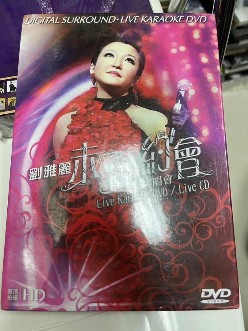 劉雅麗未了的約會演唱會Karaoke (DVD + 2CD) 全新未開封, 興趣及遊戲