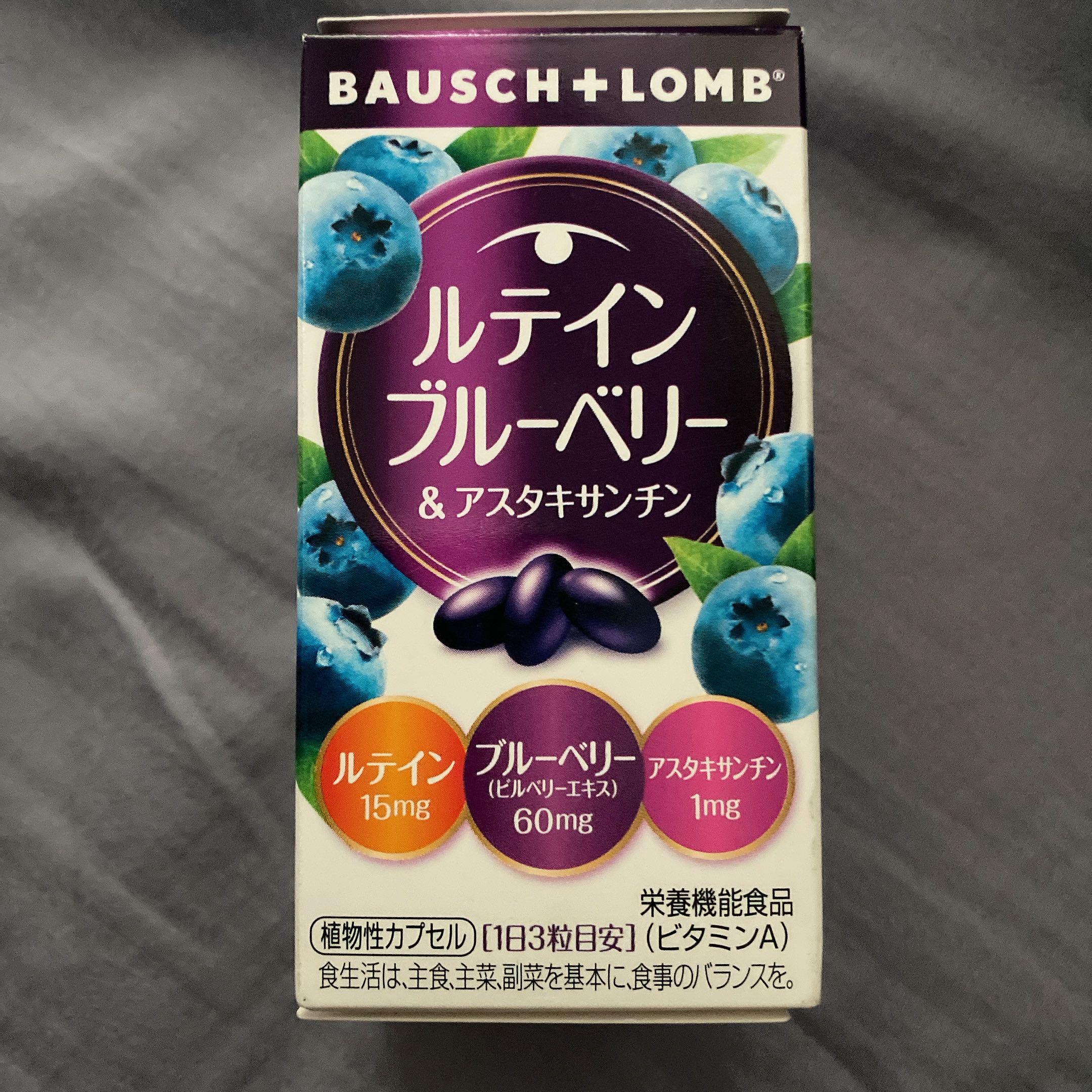 日本 Bausch Lomb 博士倫睛綻野藍莓軟膠囊葉黃素 健康及營養食用品 醫療用品和工具 Carousell