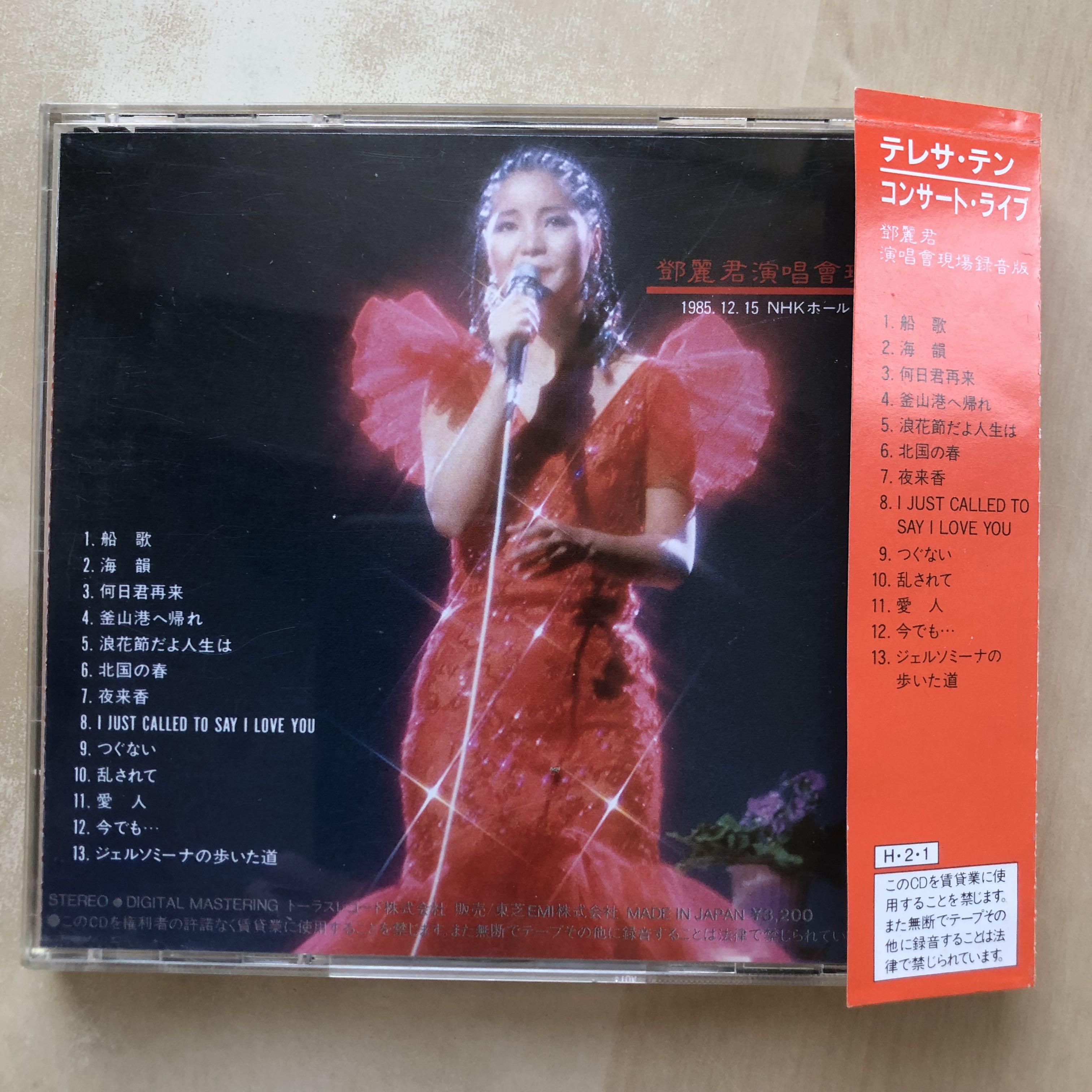 超安い 鄧麗君/テレサテン LIVE IN DVD Concert COCERT CD