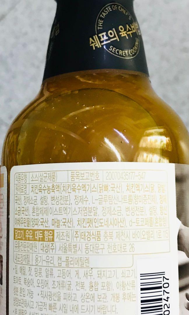 Daesang Chicken Stock 340g (Category: Spice & Seasoning) located in Manila. Submitted by rotalie (Listing ID 1111376388, Image 3). Description: Daesang Chicken Stock 340g #inManila #inQC #inMandaluyong #inMakati #inTaguig #inPasig #inMarikina #inCainta #inAntipolo Delivery thru Lalamove or Grab express c/o buyer from Sampaloc Manila. Payment via bank transfer or GCash before shipping :) For further inquiries, pls call us 09153264002 :) .