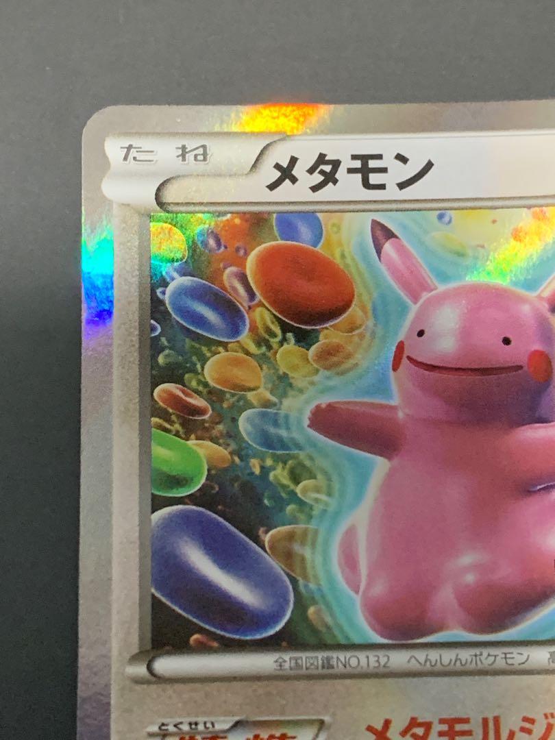 Ditto Japanese 077/XY-P (2014) Pokemon Card - Phantom Gate