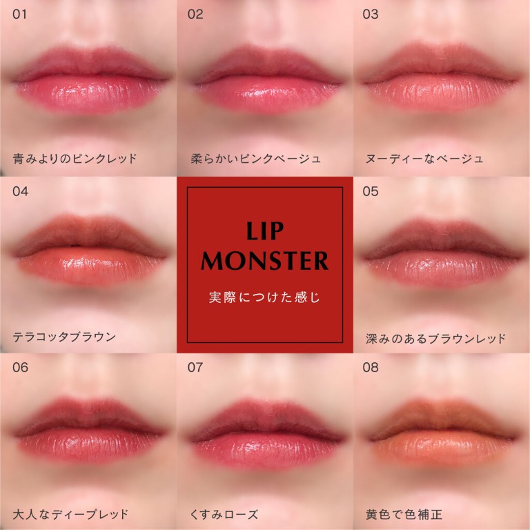 Kate lip monster怪獸級持色唇膏 (06色 深夜邂逅) 70 包平郵, 美容＆個人護理, 健康及美容 皮膚護理, 化妝品